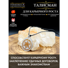 Славянский оберег, колье Gold Tree, серебряный