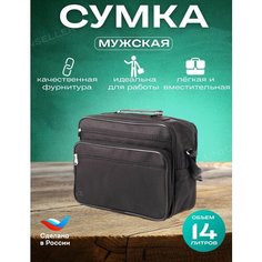Сумка кросс-боди UNIONSELLER, черный