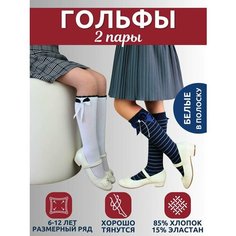 Гольфы ESS Гольфы для девочки ESS набор 2 пары/гольфы в школу/нарядные гольфы, 2 пары, размер 22-24см/10-12 лет/37-38, серебряный, синий, белый