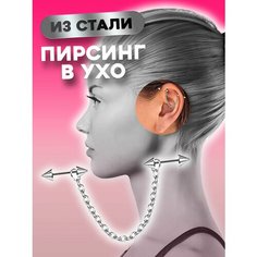 Пирсинг 4Love4You, длина стержня 8 мм, серебряный