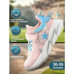 Кроссовки MUNZ YOUNG Школа 2024, размер 30, светло-розовый