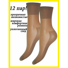 Носки Нарис носки женские, капроновые, набор, комплект, 40 den, 12 пар, размер universal, бежевый