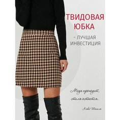 Юбка WONDERCLO, размер 52/XXXL, бежевый, черный