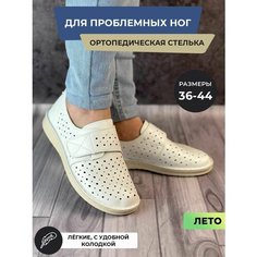 Мокасины , размер 43, белый Без бренда
