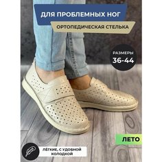 Мокасины , размер 43, бежевый Без бренда