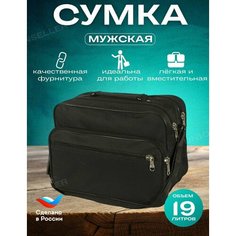 Сумка мессенджер UNIONSELLER, черная