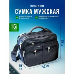 Сумка мессенджер UNIONSELLER, черный