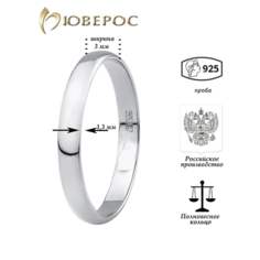 Кольцо обручальное Юверос, серебро, 925 проба, родирование, размер 17.5, ширина 3 мм, серебристый/зеленый