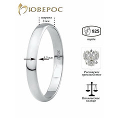 Кольцо обручальное Юверос, серебро, 925 проба, родирование, размер 20.5, ширина 3 мм, серебристый/белый