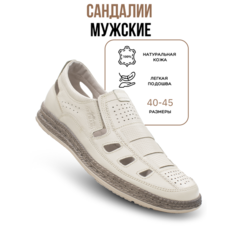 Сандалии G-TECH, размер 41, бежевый