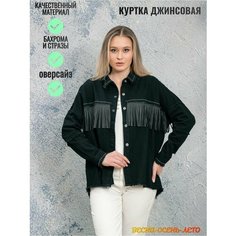 Куртка RM shopping, размер L, black