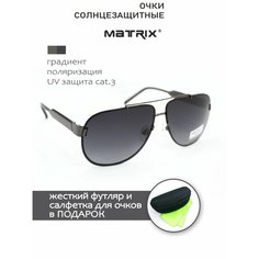 Солнцезащитные очки Matrix, серый, черный