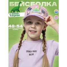 Бейсболка Bodami Бейсболка детская для девочек, размер 48-54, розово-фиолетовый