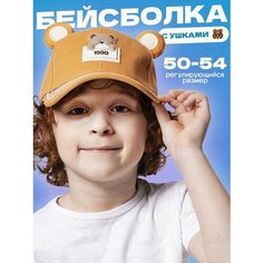 Бейсболка Bodami Бейсболка для мальчиков и девочек для мальчиков, размер 50-54, светло-коричневый