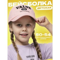 Бейсболка Bodami Бейсболка для девочек и мальчиков для девочек, размер 50-54, розовый