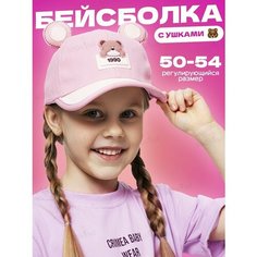 Кепка Bodami Кепка детская для девочек, размер 50-54, светло-розовый