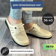 Сабо , размер 43, beige Без бренда