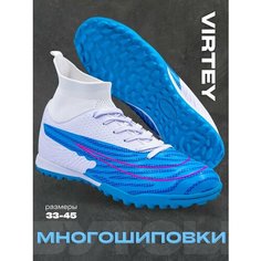 Сороконожки Virtey, размер 39, белый/голубой