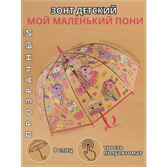 Зонт-трость , розовый Нет бренда