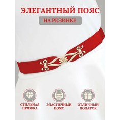 Ремень Пряжико для женщин, размер 100, красный