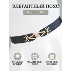 Ремень Пряжико для женщин, размер 100, черный