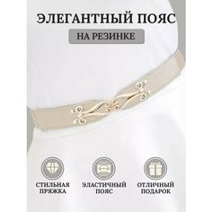 Ремень Пряжико для женщин, размер 100, белый
