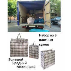 Сумка , 3 шт., белый Важное для Вас