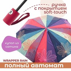 Зонт WRAPPER RAIN, синий/голубой