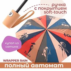 Зонт WRAPPER RAIN, бело-синий
