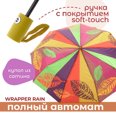 Зонт WRAPPER RAIN, голубой/белый