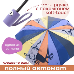 Зонт WRAPPER RAIN, зеленый/бежевый