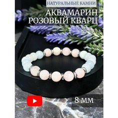Браслет LADY CRUSH, аметист, обсидиан, кварц, вулканическая лава, гематит, лабрадорит, 1 шт., размер 17 см, размер M, голубой, розовый, белый