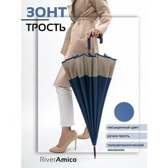 Зонт-трость River-Amico, синий
