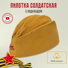 Пилотка солдатская со звездой, советская шапка СССР, военная форма женская и мужская, головной убор BH