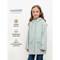 Ветровка crockid ВК 32170/1 УЗГ, размер 146-152/80/69, серо-голубой