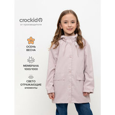 Ветровка crockid ВК 32170/3 УЗГ, размер 128-134/68/63, розовый
