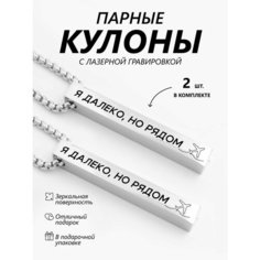 Колье PNP