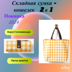 Сумка пляжная MAY:LEE, желтый