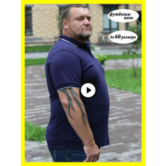Поло, размер 56, темно-синий Без бренда