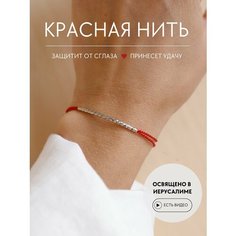 Браслет-нить IWISH, 1 шт., размер 22 см, размер one size, красная нить