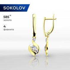 Серьги с подвесками SOKOLOV, желтое золото, 585 проба, фианит, , бесцветный