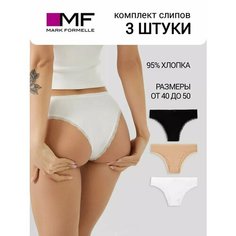 Трусы MARK FORMELLE нижнее белье, комплект из 3 шт., размер XS, белый, черный, бежевый