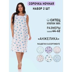 Сорочка , размер 50, белый Нет бренда
