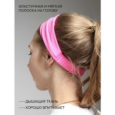 Повязка HARDY STORE для взрослых и детей, размер 25х8.5 см, розовый