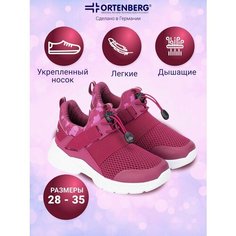 Кроссовки Ortenberg Кроссовки для девочек ORTENBERG Altena, арт. 23.21, размер 29, burgundy