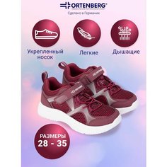 Кроссовки Ortenberg Кроссовки для девочек ORTENBERG Hessen, арт. 23.20, размер 34, бордовый