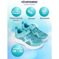 Кроссовки Ortenberg Кроссовки для мальчика и девочки Hessen, арт. 23.20, размер 31, бирюзовый