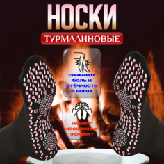 Носки Ll Турмалин, размер A, черный