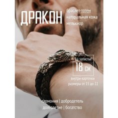 Плетеный браслет, металл, коричневый Без бренда