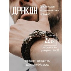 Плетеный браслет, металл, размер 22 см, коричневый Без бренда